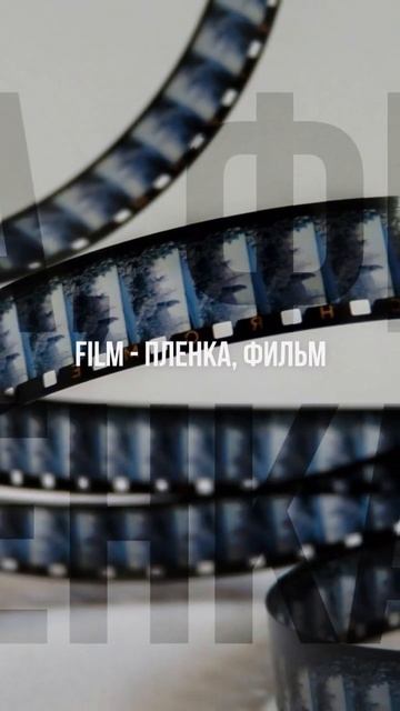 Слова на букву  F