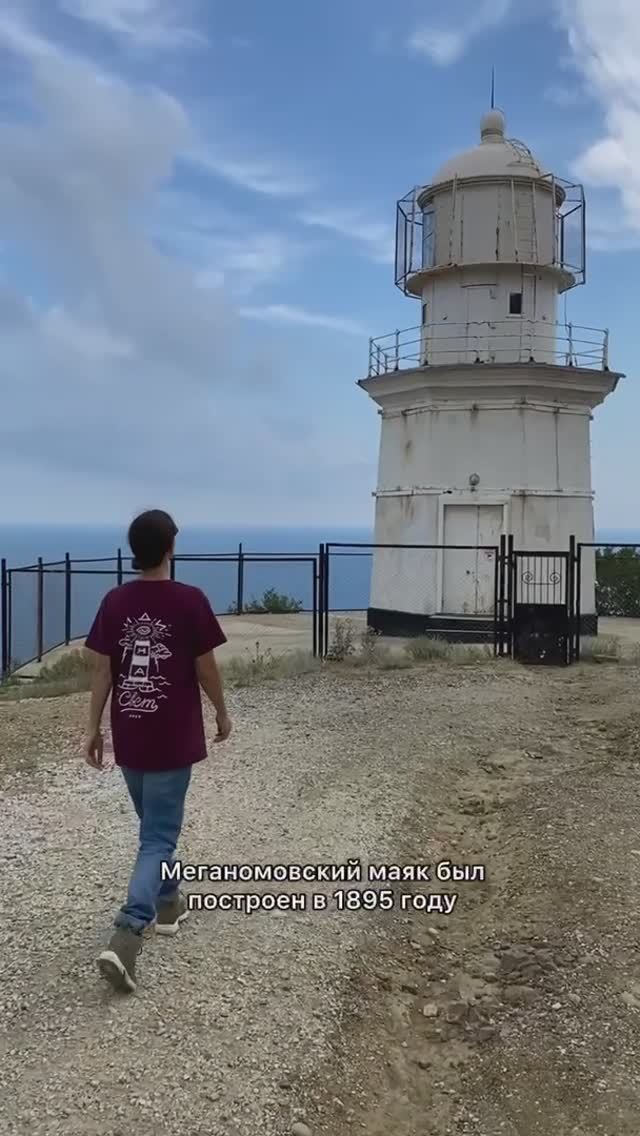 Какие тайны хранит известный маяк на мысе Меганом в Крыму