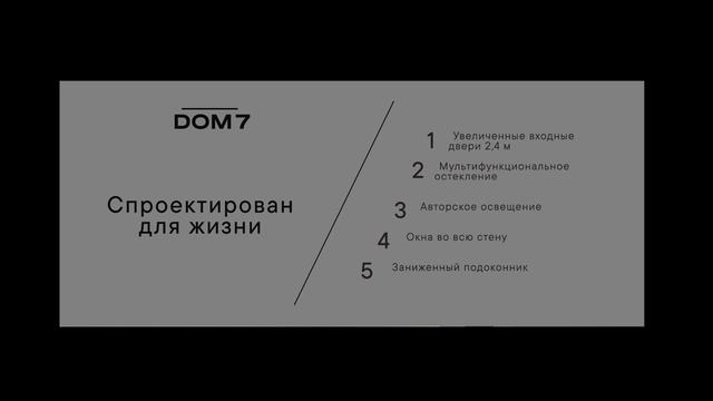 dom_7_case_09