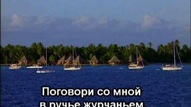 24 Поговори, со мной