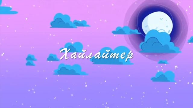 Макияж Тогда vs Сейчас