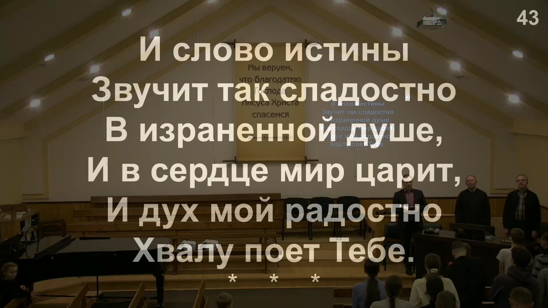 Молитвенное Богослужение 14.02.2025