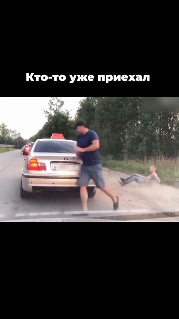 всё приехал 🤣🤣🤣👍👍👍