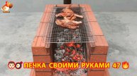 Печка мангал своими руками для дачи и сада вариант (47) Пошаговая инструкция как сделать 👩🏻🍳🥘👨🏻🍳