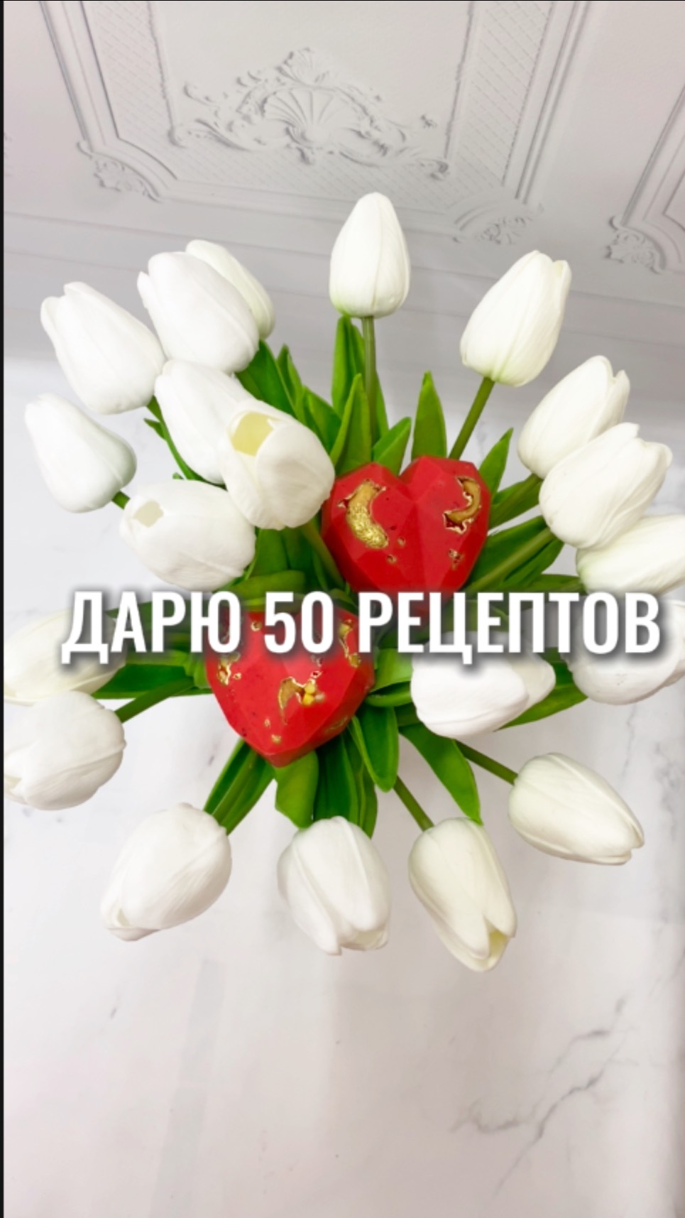 50 РЕЦЕПТОВ В ПОДАРОК! В описание⤵️