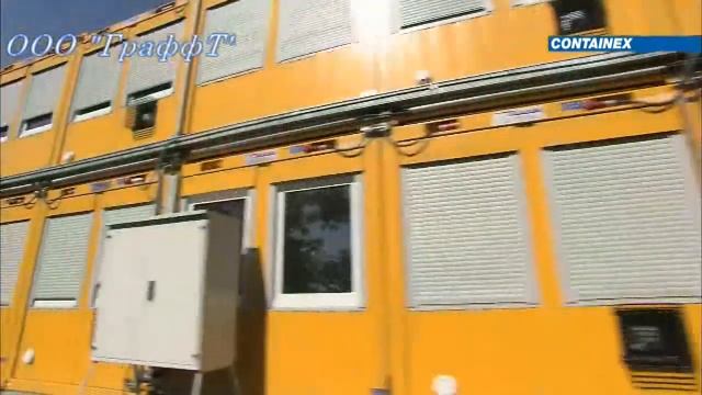 Контейнеры CONTAINEX в России