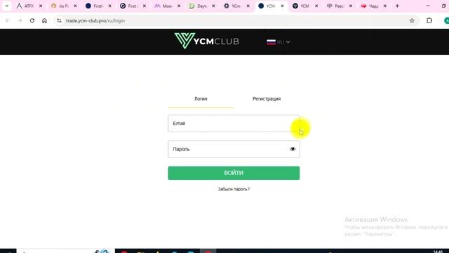Ycm-club.pro, Trade.ycm-club.pro: Отзывы и репутация платформы. Как происходит вывод денег