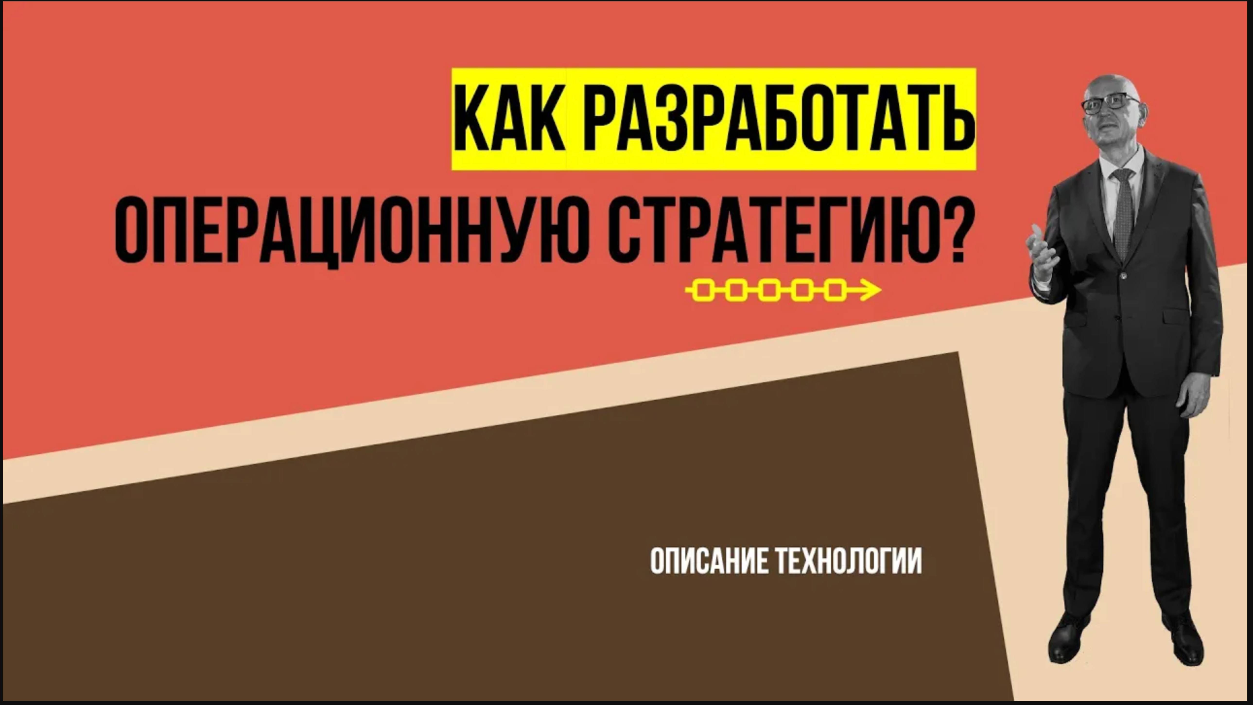 Пошаговый алгорим разработки операционной стратегии. Бережливое производство  Управление изменения