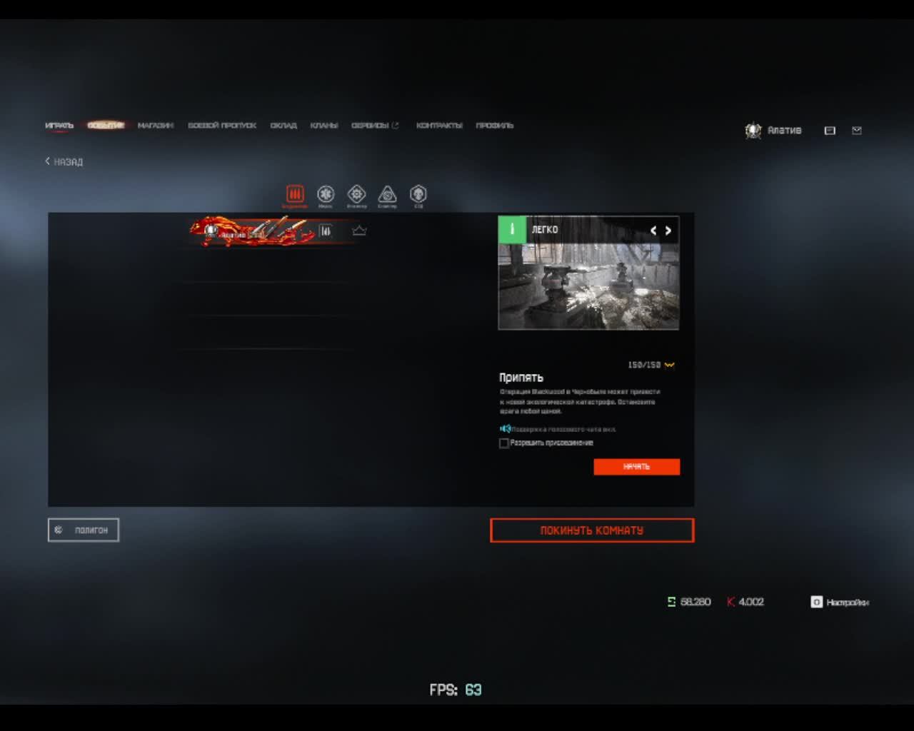 WARFACE СТРИМ НА СЛАБОМ ПК, ПРОХОДИМ СПЕЦОПЕРАЦИИ В ОДИНОЧКУ