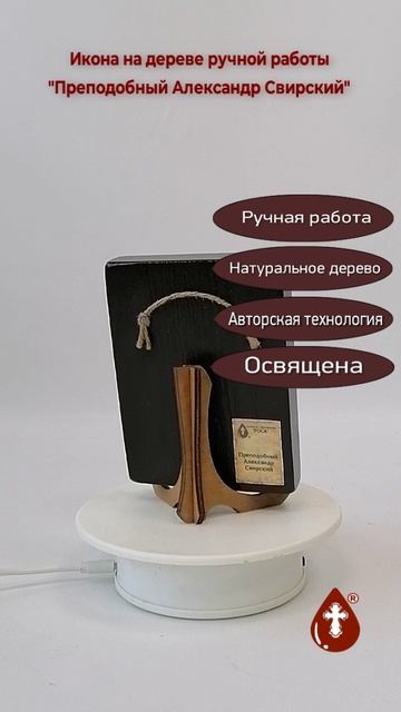 Преподобный Александр Свирский, 9x12x1,8 см, арт Ид3797-2