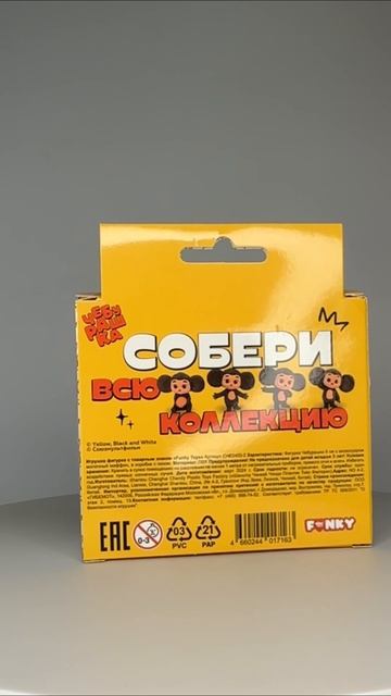 Фигурка Чебурашка 6 см с аксессуаром молочный маффин, в коробке с окном, Funky Toys, CHE2403-2