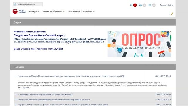 Организация мероприятий обратной связи на уровне портала