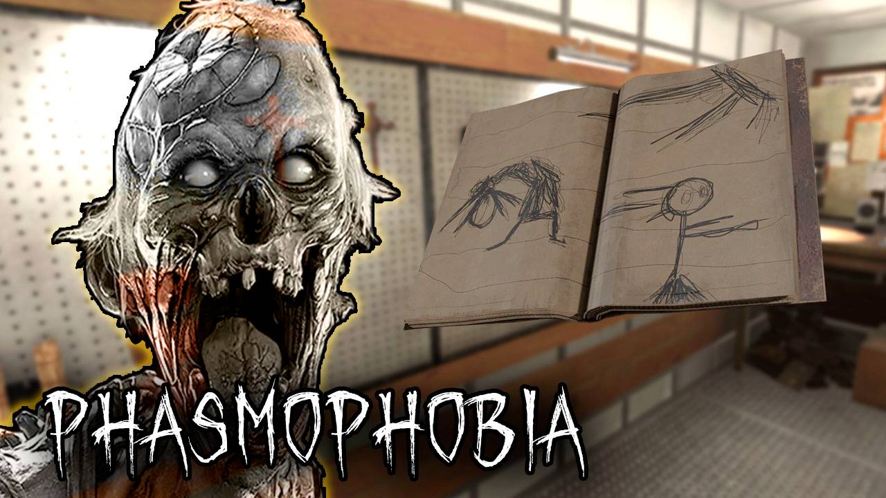 А ты стоял и хихикал | Phasmophobia | Фазмофобия СОЛО