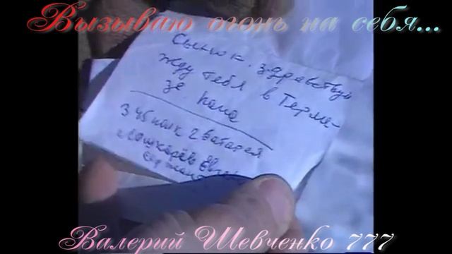 Вызываю огонь на себя! Афганская 1979-1989 г.
