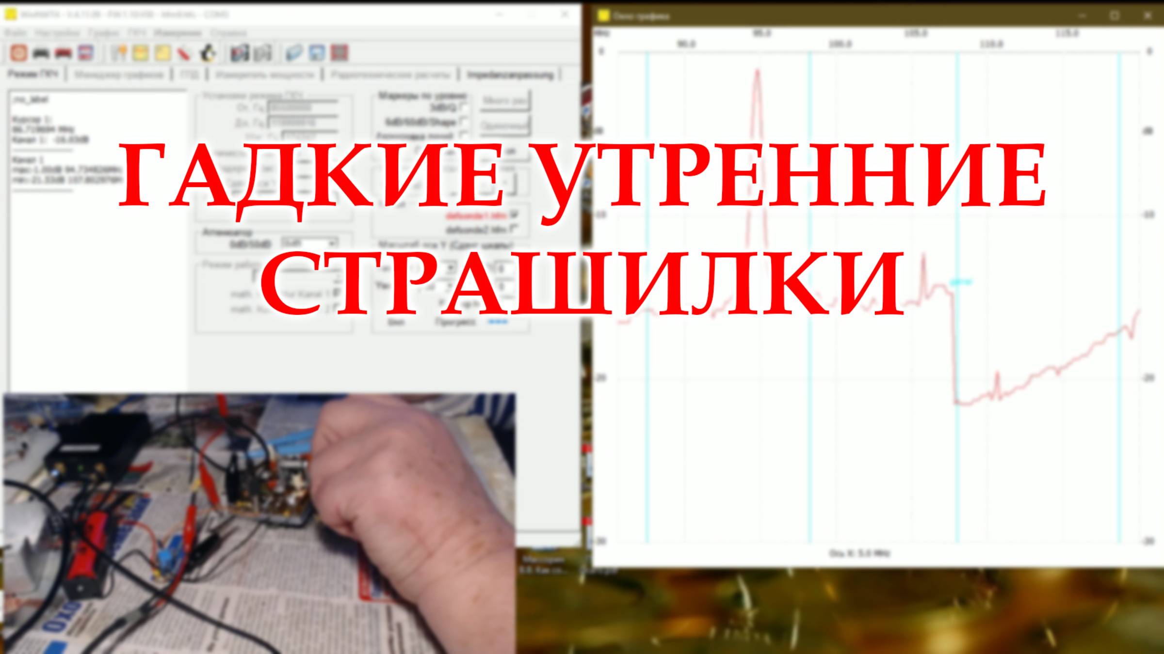 Немного о мастерах "гадости" и блоке УКВ Океана 209