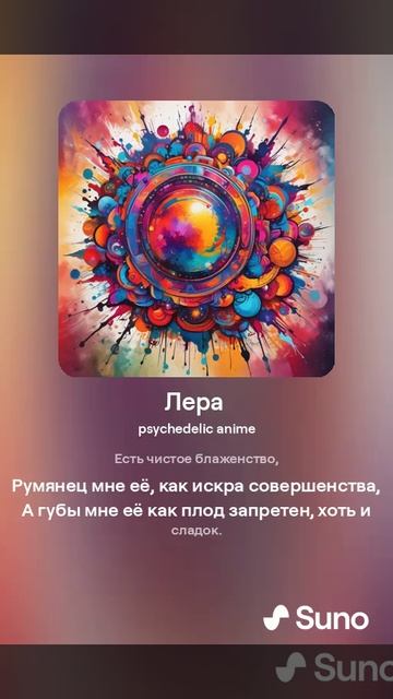 Лера