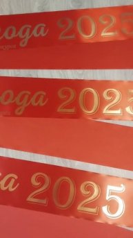 печать на лентах