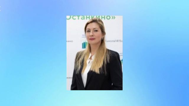 Аудиоинтервью Оксаны Вячеславовны Бердник (учитель школы № 1415 "Останкино")