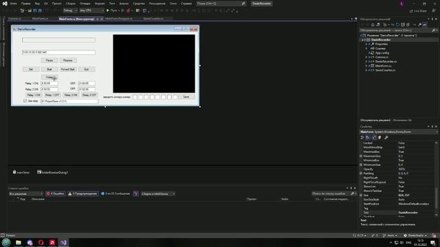 DanioStudio DanioRecorder