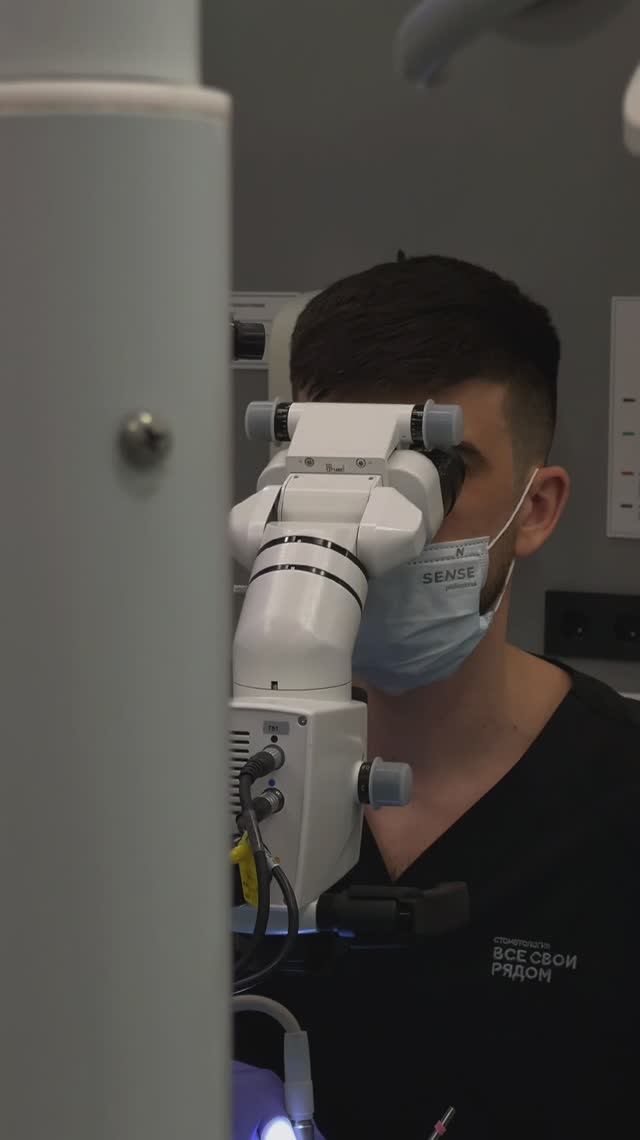 Лечение зуба с использованием микроскопа. Врач: Калашников Андрей Евгеньевич