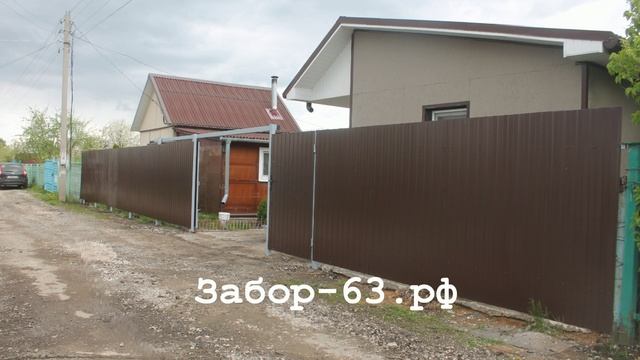 Заборы в Тольятти