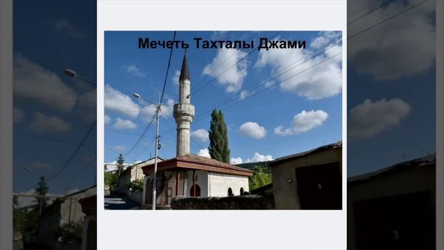 Крым