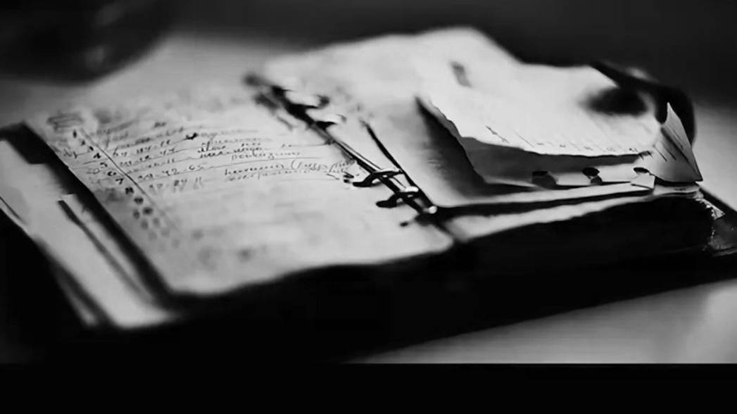 Про старую записную книжку