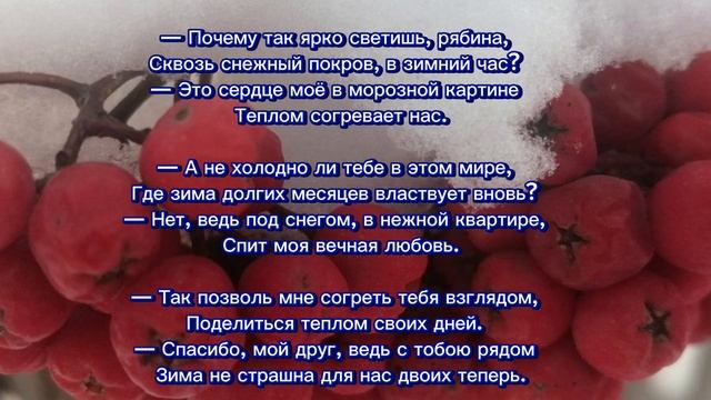 Диалог под снегом#поэзия, #стихипролюбовь