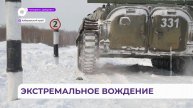 Военных из Приморья обучают экстремальному вождению боевых машин