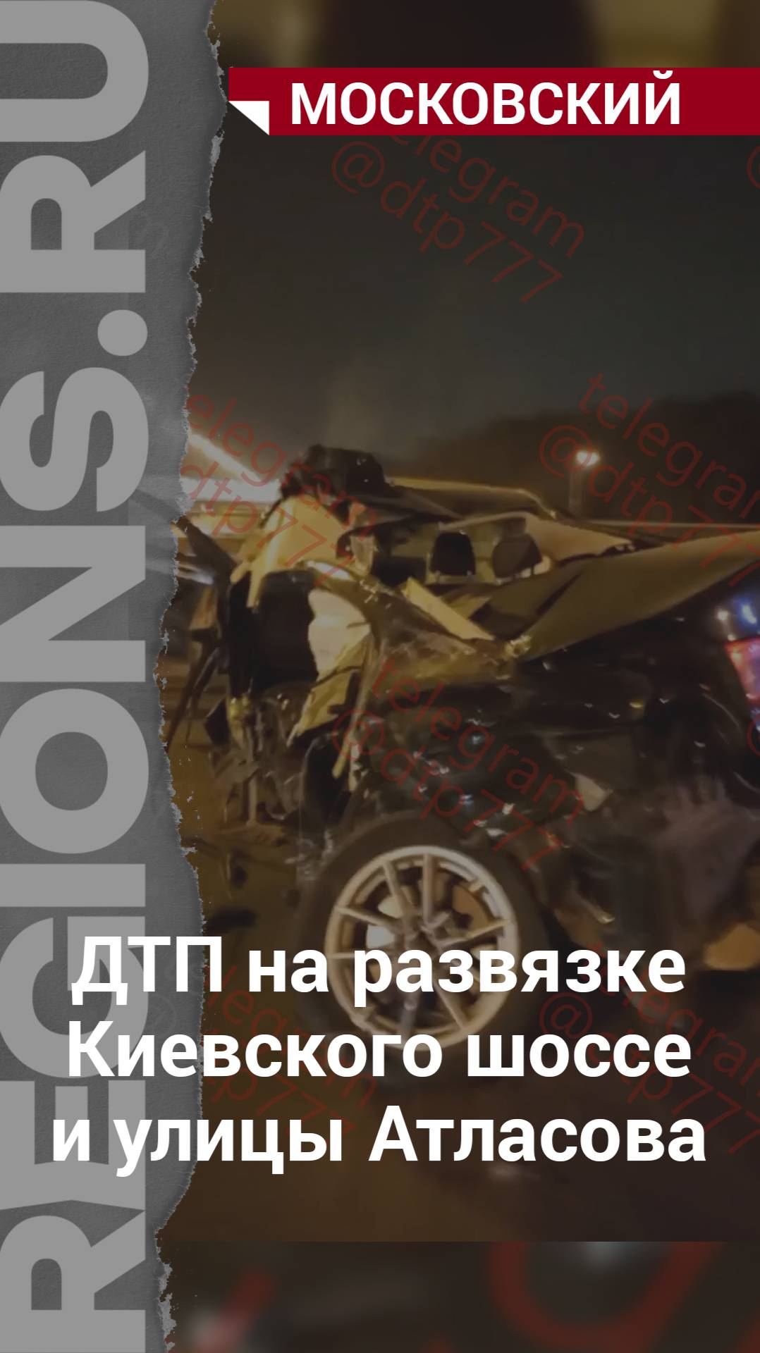 ДТП на развязке Киевского шоссе и улицы Атласова