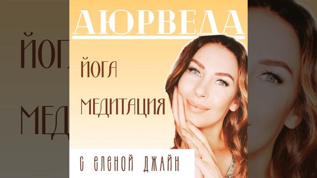 Типы дош у детей: Вата, Питта, Капха – узнайте, что нужно вашему ребенку.