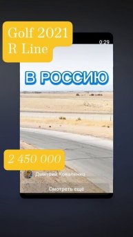 Golf R Line 2.2 млн. р. в РФ #VW #VWgolf #Vwtyron #VWtiguan #vwpassat #vwpolo #taos #tcross #troc