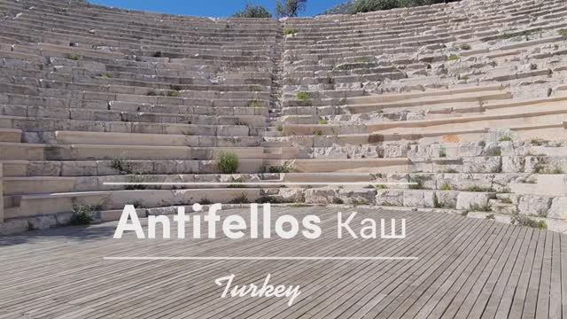 Феллос и Антифеллос – современный город Каш