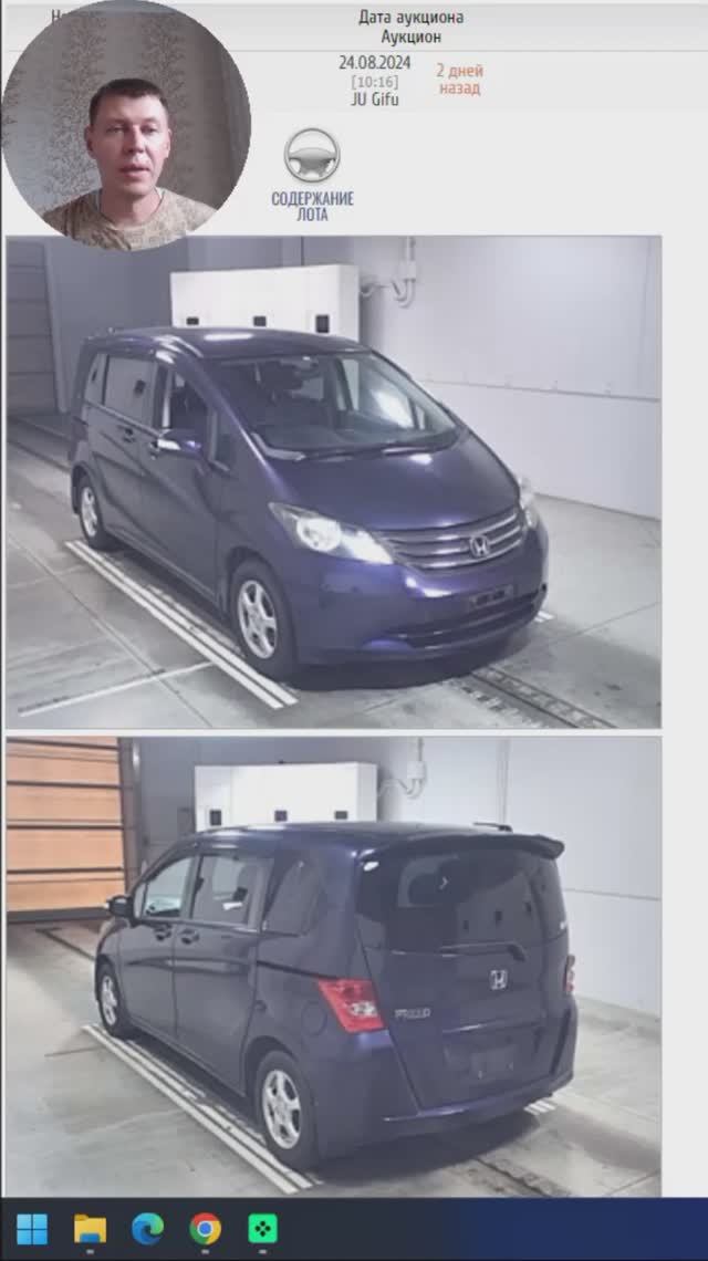 honda freed 2009  авто из японии