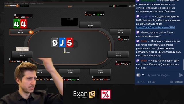 Разбор заноса Exan13 в GGMasters $150, $500K GTD с выигрышем $32,853 – Часть 2