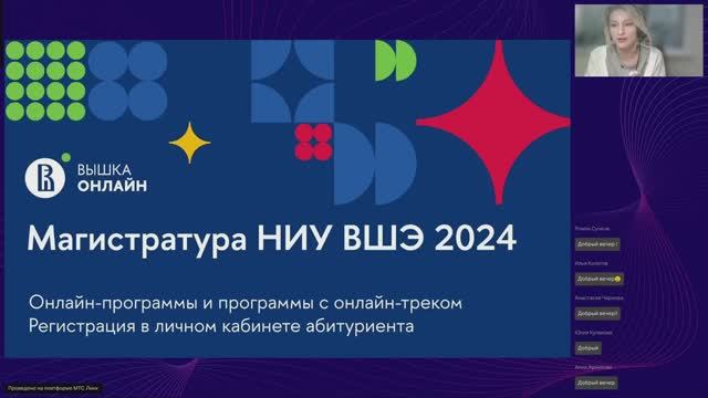 Поступление на программу "Управление инновационным бизнесом"