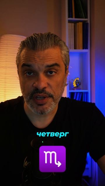 Прогноз для Скорпиона на неделю с 17 по 23 февраля 2025 года