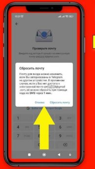 Почту для входа можно изменить, если вы авторизованы в Telegram
