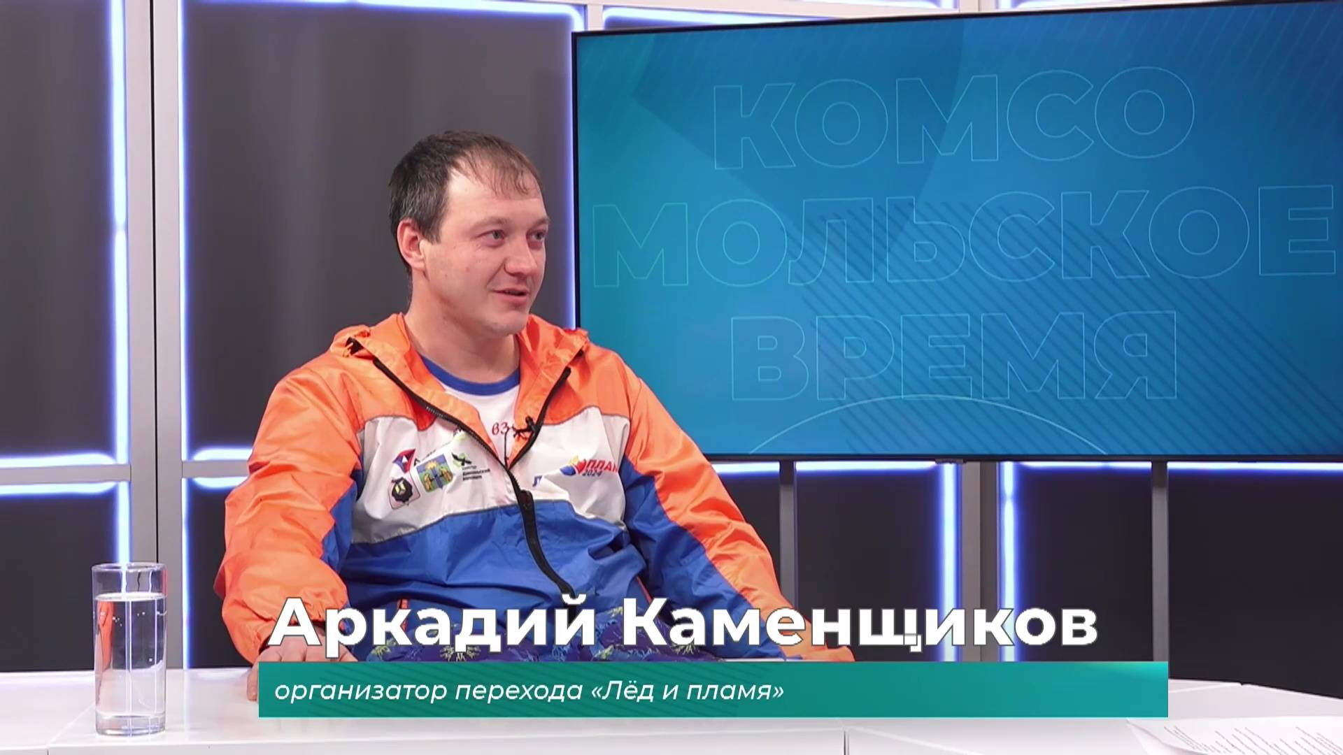 (13.02.2025) Гость студии Аркадий Каменщиков о лыжном переходе "Лёд и пламя 2025"
