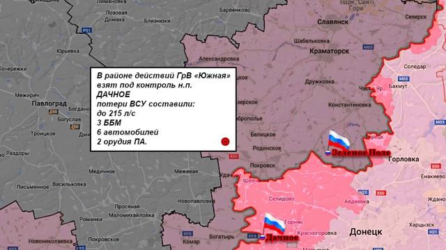 ⚡️ 14.02.2025 Сводка МО России о ходе проведения СВО (все направления)