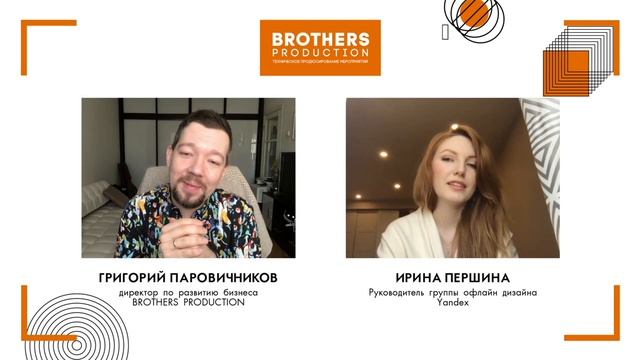 10 вопросов заказчику - Ирина Першина (Yandex)