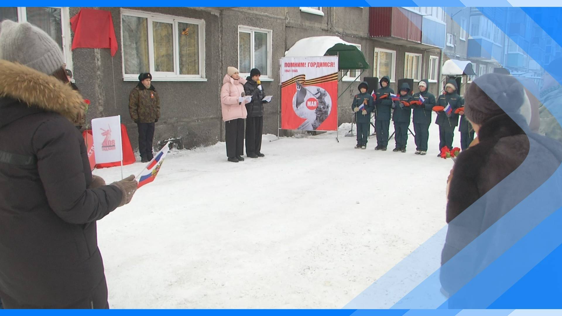 14.02.2025   В Киселевске установили мемориальную доску Игорю Ращупкину