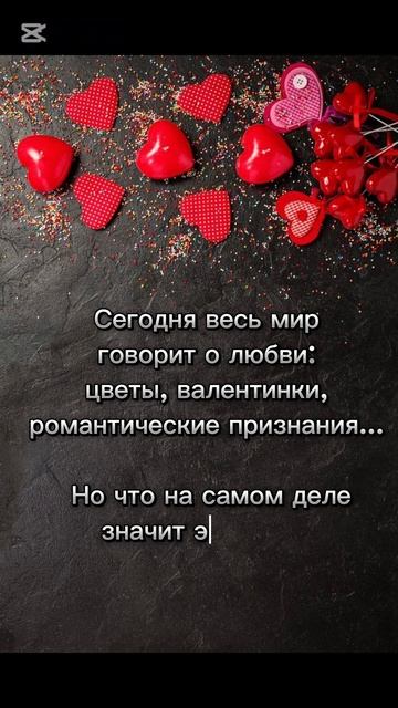 День Святого Валентина