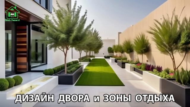 Дизайн двора и зоны отдыха фото частного дома варианты и идеи (120) 🏡🌳🪑