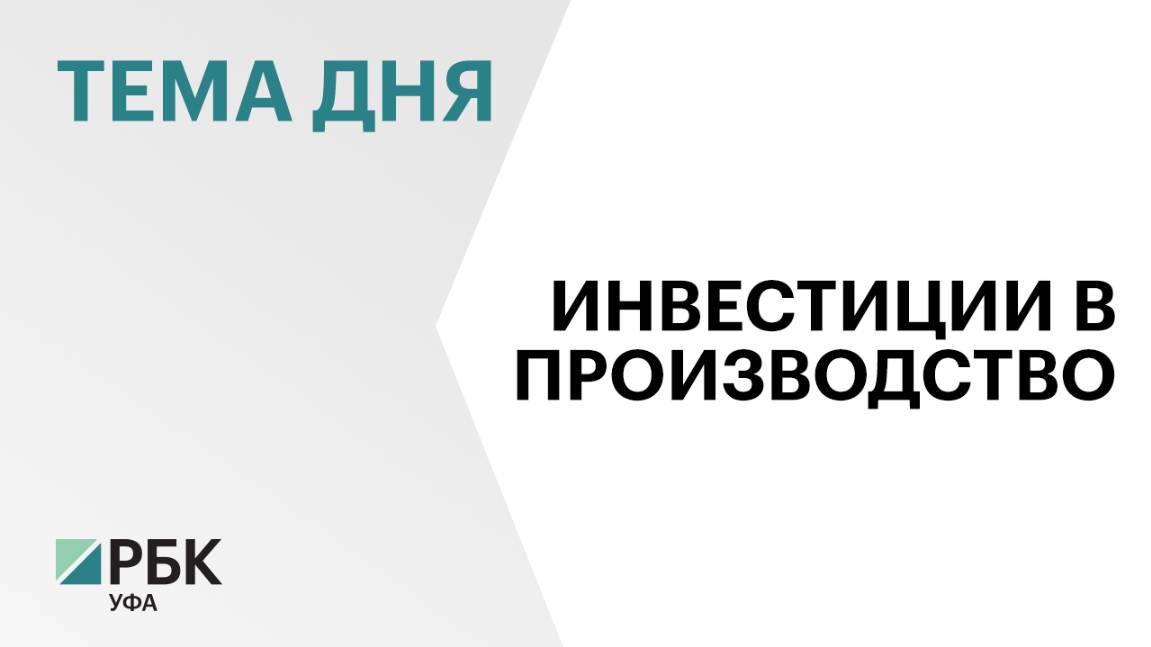 ₽89 млн вложит компания «Магнум» в расширение производства нефтегазового оборудования в Октябрьском