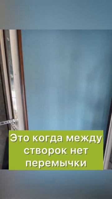 Штульповое открывание окна! #штульп #окно #пластиковыеокна