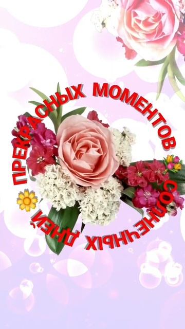 С ДНЕМ РОЖДЕНИЯ!
