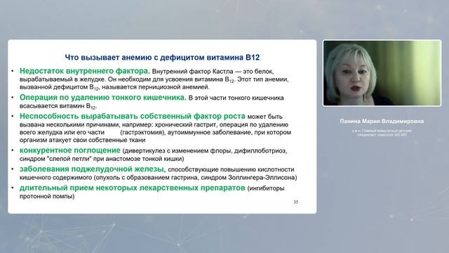 Дефицит витаминов и микроэлементов у детей: взгляд гематолога. PEDIAKID FER-VITAMINES B, ZINC