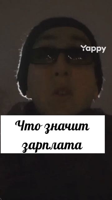 Зарплата#наказание#