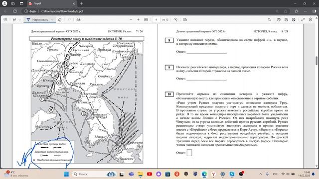 Обзор первой части ОГЭ по ИСТОРИИ